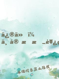 修仙，不宜戀愛